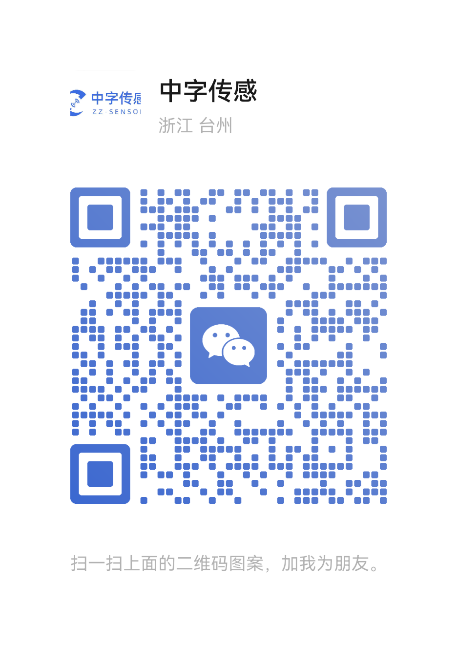 微信号